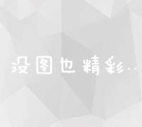 微信小程序SEO优化策略与实战技巧